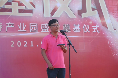 Se llevó a cabo la ceremonia de inauguración del Parque Industrial Shanwei de C-Data