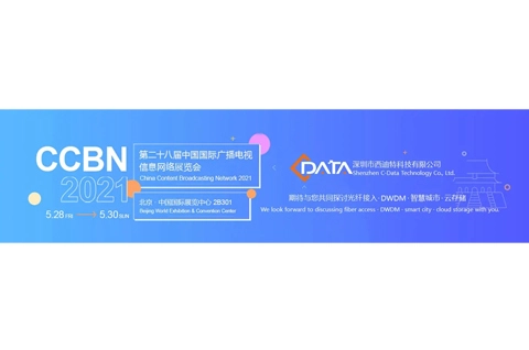 CBN China Content Broadcasting Network 2021 FTTH FTTX China Content Broadcasting Network 2021 Comming pronto