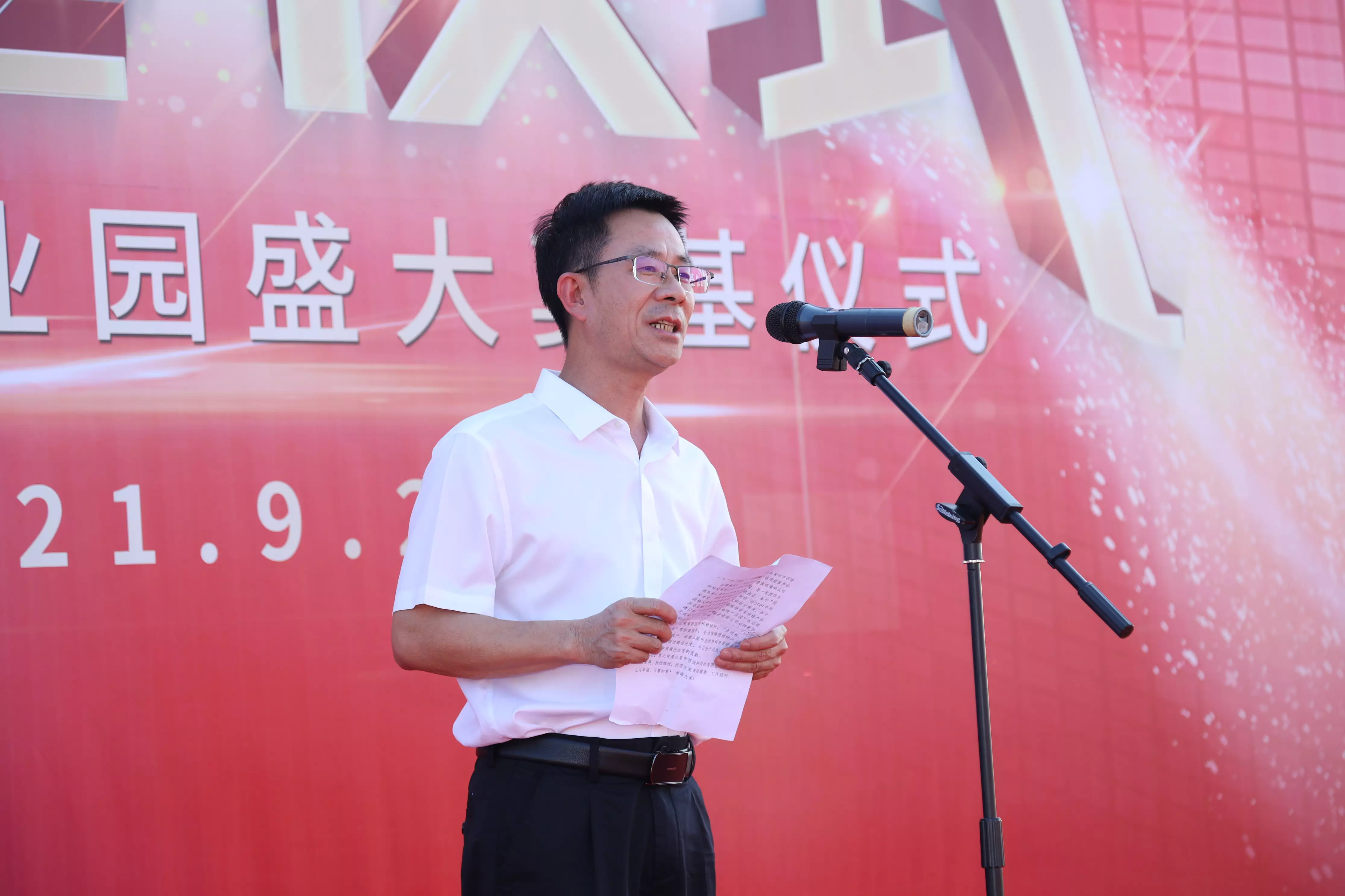 the ground breaking ceremony of shanwei industrial park of c data was held