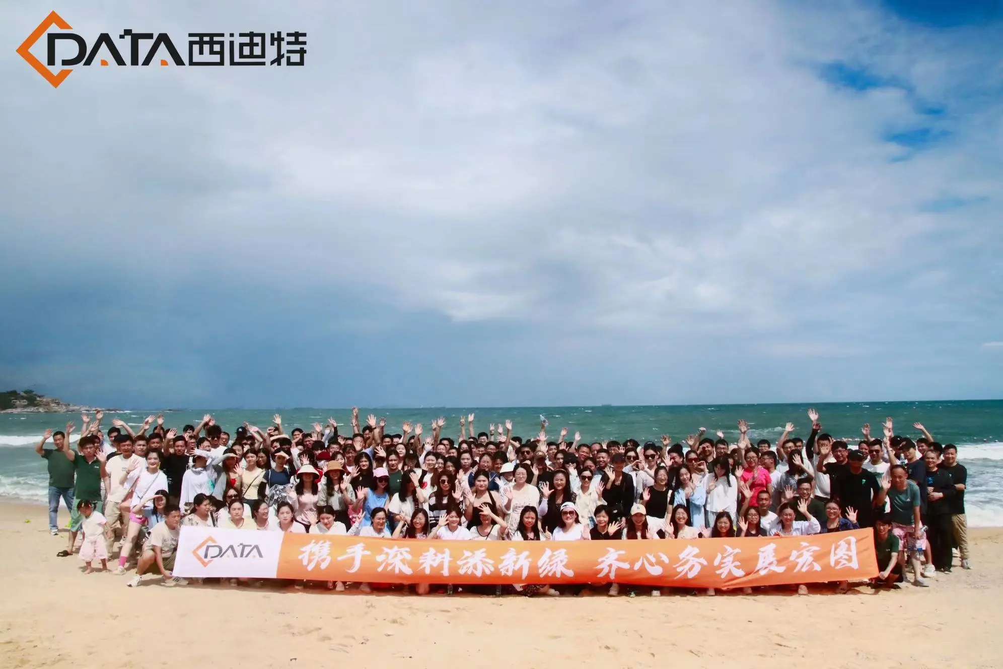 Juntos Crecemos: 2024 actividades de creación de equipos de C-Data