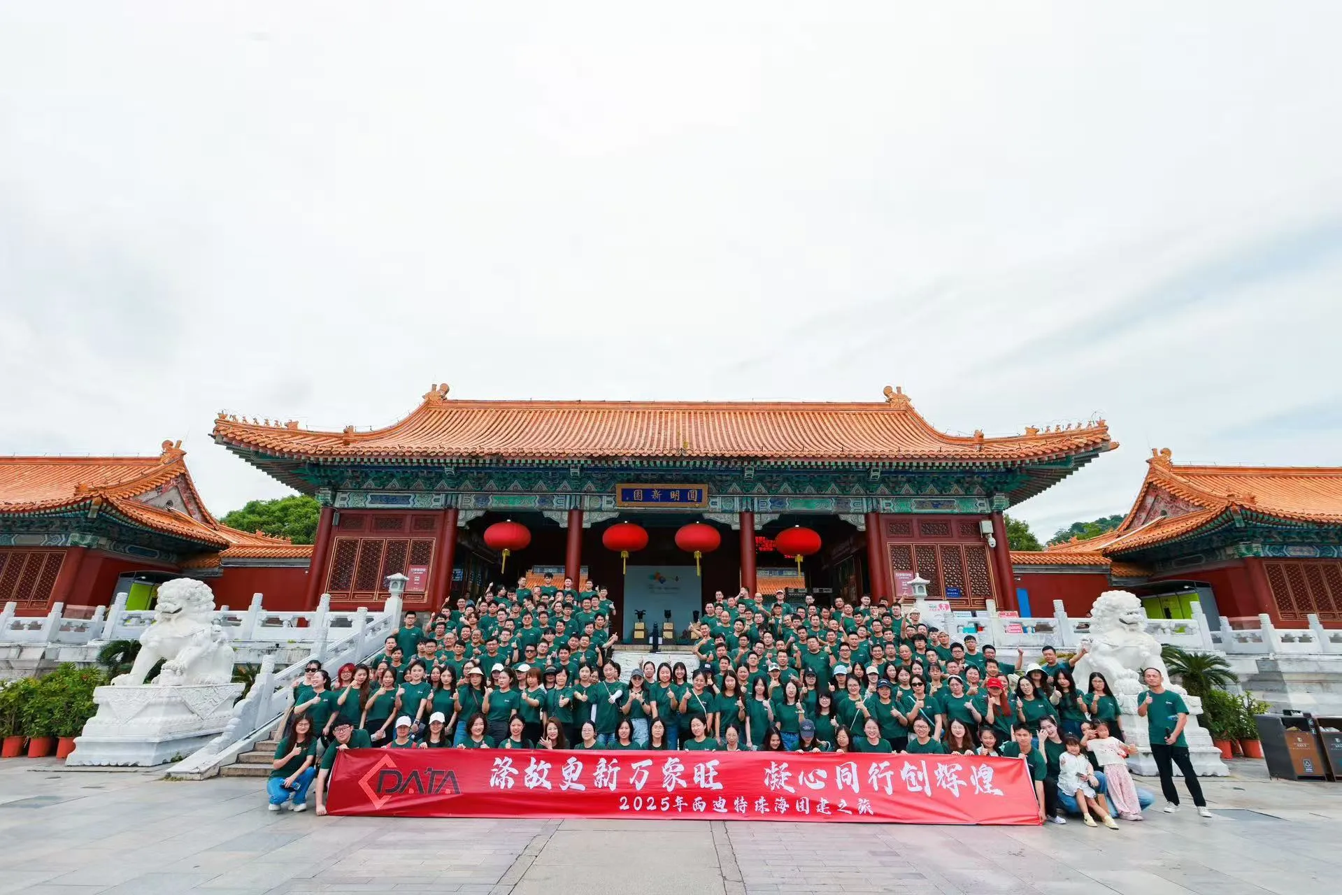 2025 EQUIPO DE C-Data 16 aniversario: abrazar la renovación, juntos hacia la brillantez